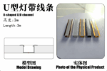 U-shaped light strip molding - Image 2