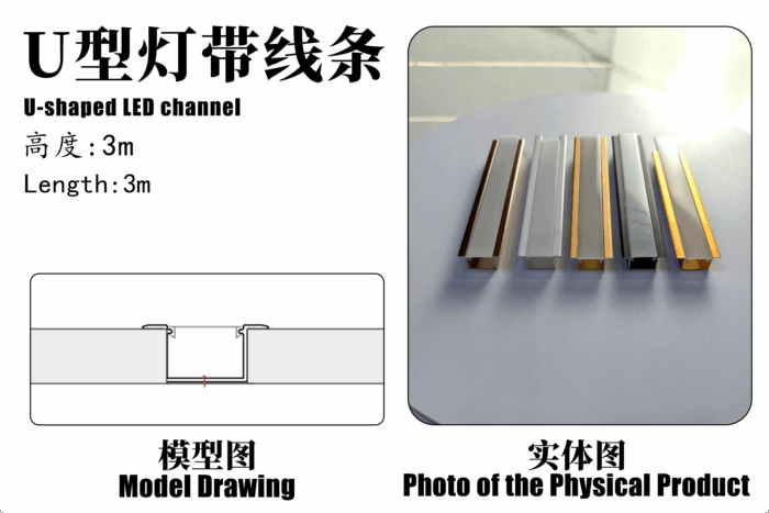 U-shaped light strip molding - Image 2