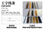 I-shaped molding - Image 2